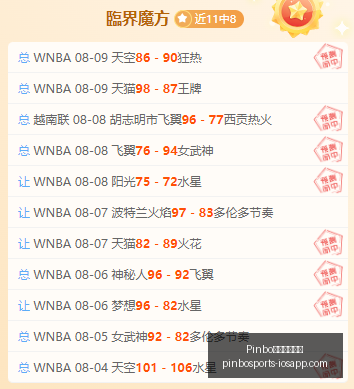 岁点球绝杀,次主罚进球,创历史新纪,Pinbo拼搏体育官网,拼搏体育App,拼搏体育直播,拼搏体育入口,拼搏体育平台